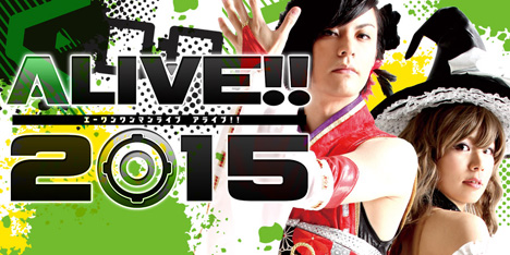A-Oneワンマンライブ『ALIVE!!2015』